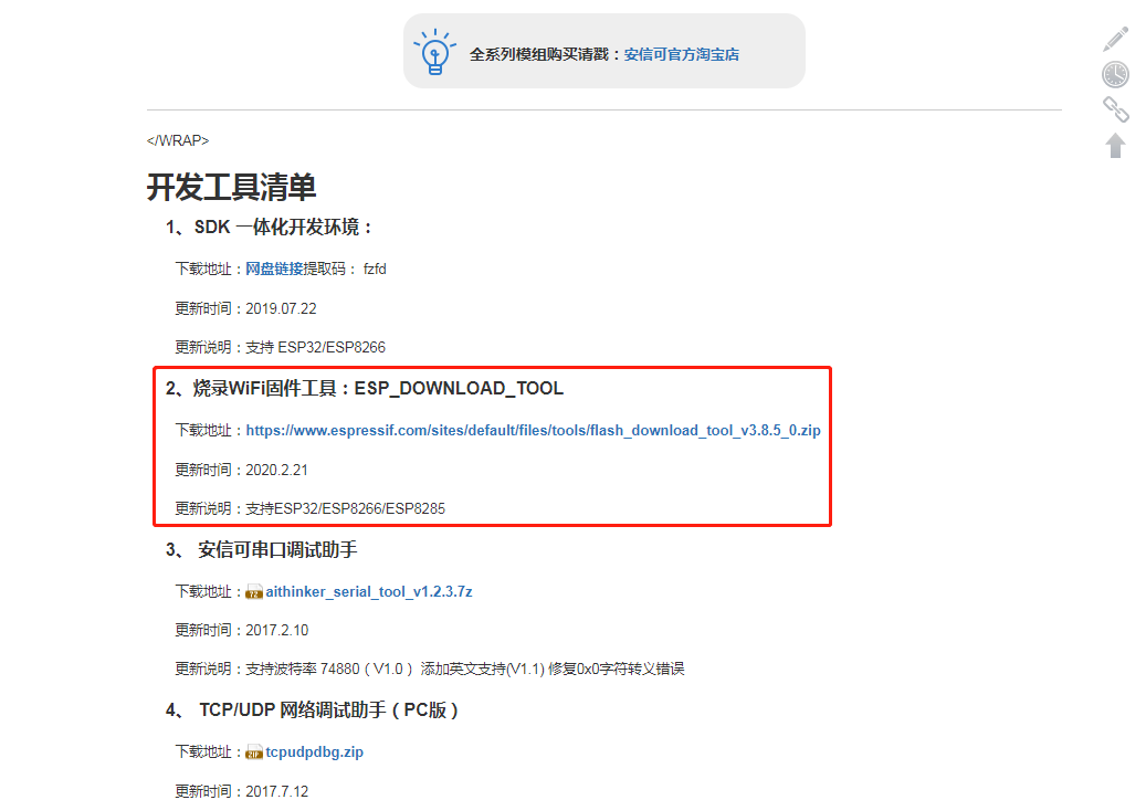  nxp rt1062 jn5189 gateway esp 12s 