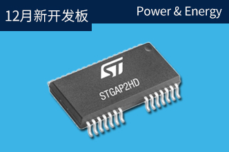 ST Power & Energy 新上架產品 【STGAP2HD 商品介紹】