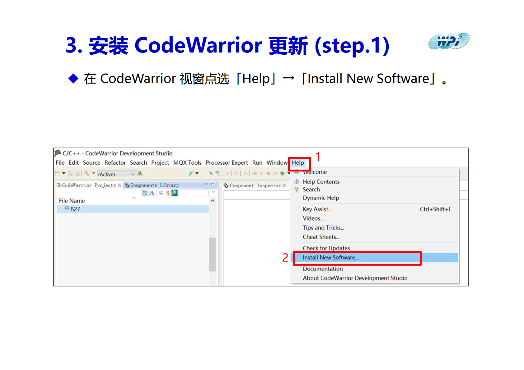 NXP DSCs 最新开发工具 CodeWarrior – update3 下载与安装 - 大大通(简体站)