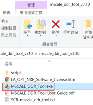 MSCALE_DDR_Tool.