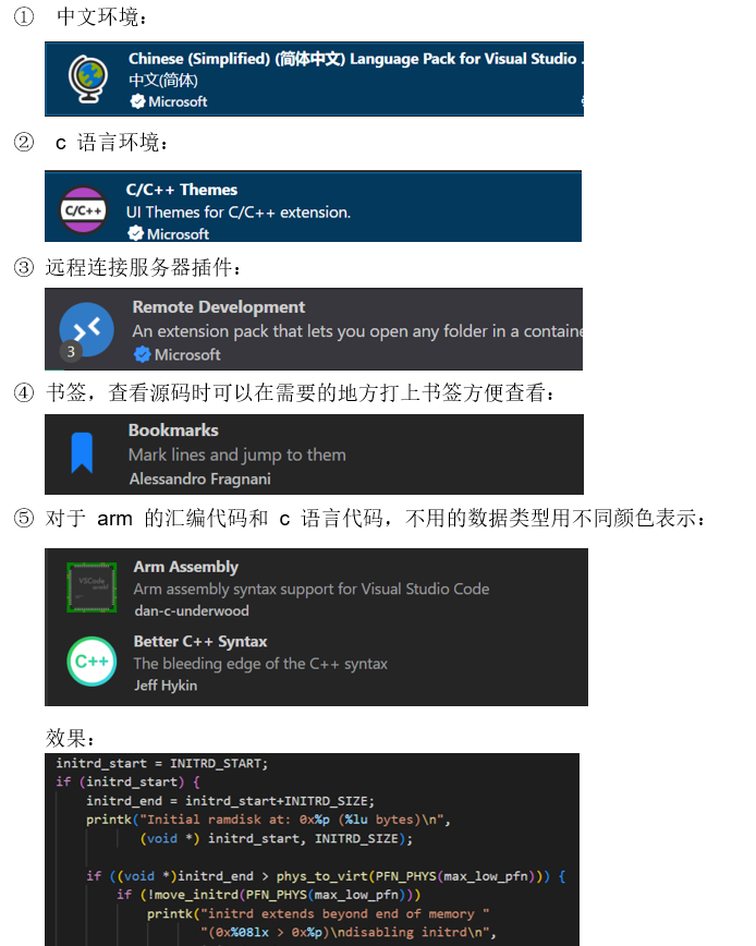 插件类别