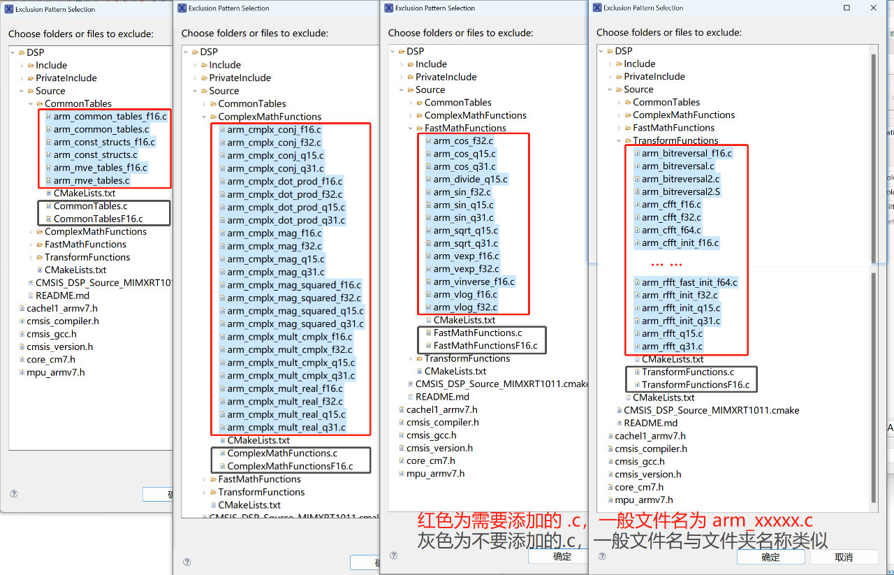  mcuxpresso ide cmsis dsp 