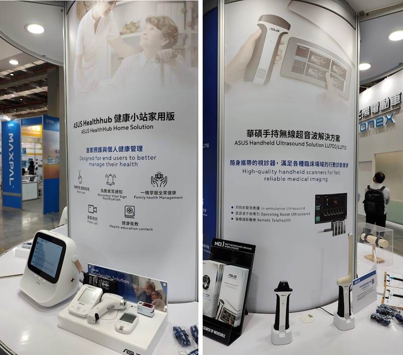 華碩電腦遠距照護行動配備