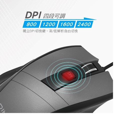可調式 DPI 滑鼠