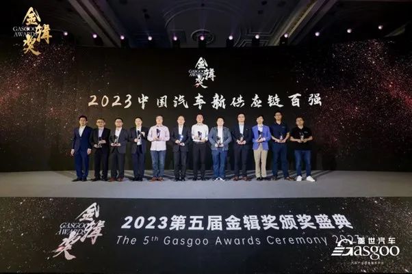 (左六) 英飞凌高级市场经理张立红  参加2023第五届金辑奖颁奖盛典