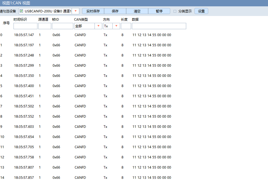 pc 发送数据