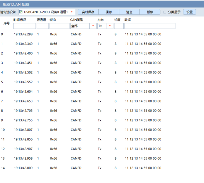 pc 发送数据给 can