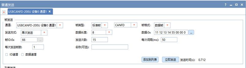 pc 发送