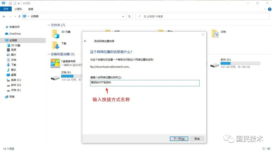 国民技术产品资料下载FTP访问地址更新 - 大大通(简体站)