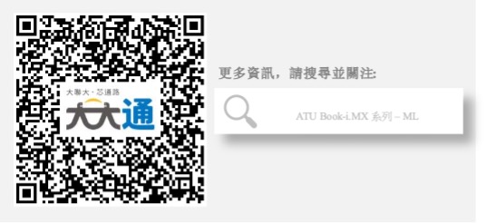 ATU Book-i.MX系列 - ML
