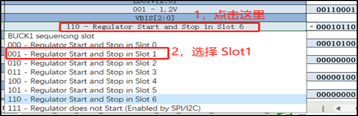 BUCK1 時序設置