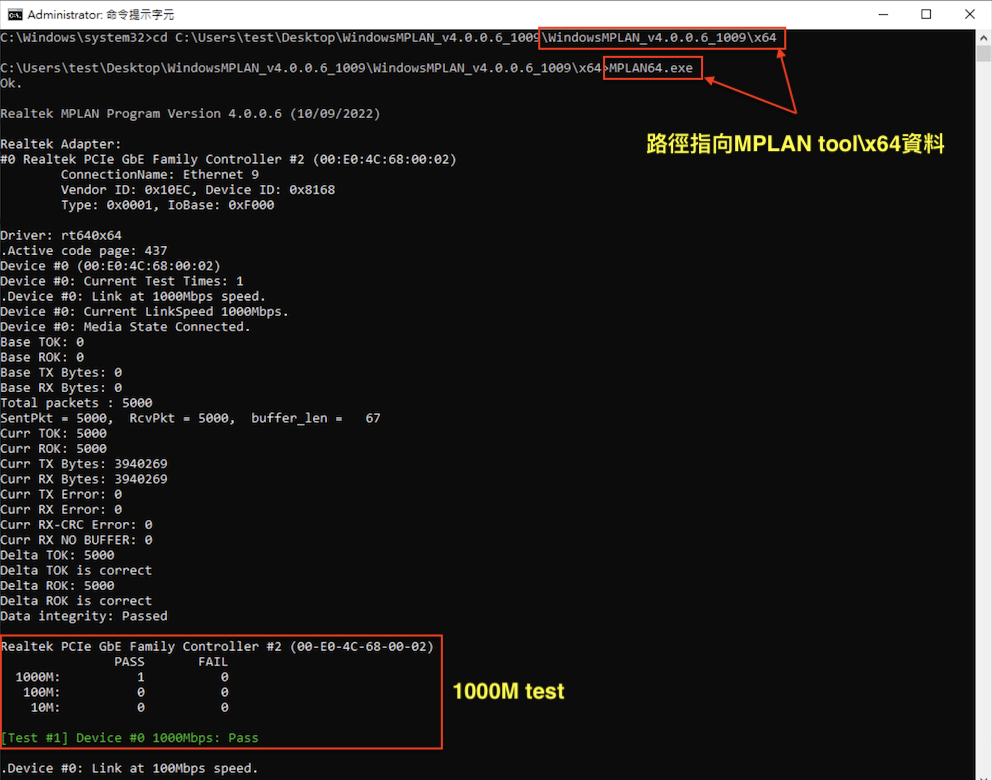 Realtek Ethenter - MPLAN Tool 使用操作說明