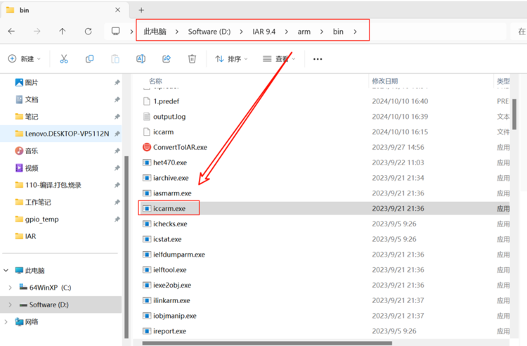IAR 工程如何查看預定義