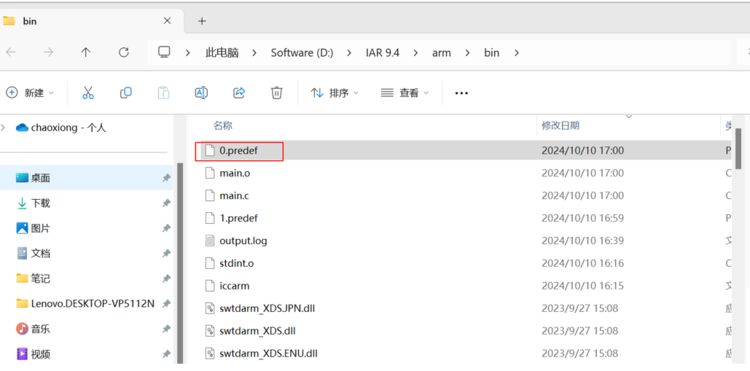 IAR 工程如何查看預定義