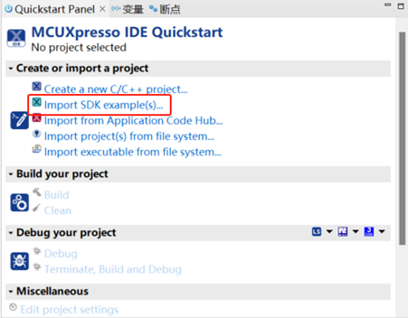 圖 4.4 SDK import 選項