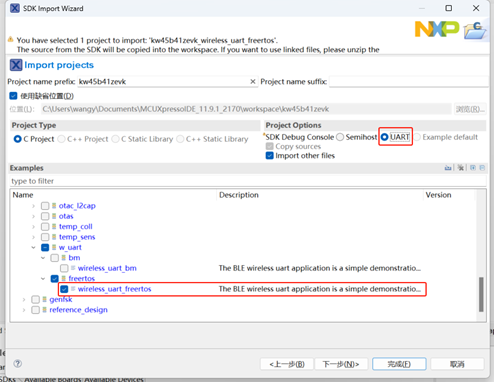圖 4.6 示例選擇