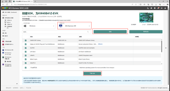 圖 2.3 示例選擇界面
