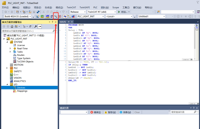 i.MX RT1180 ECAT_digital_io DEMO 搭建(二)