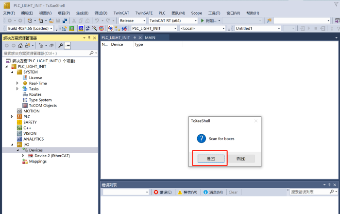i.MX RT1180 ECAT_digital_io DEMO 搭建(二)