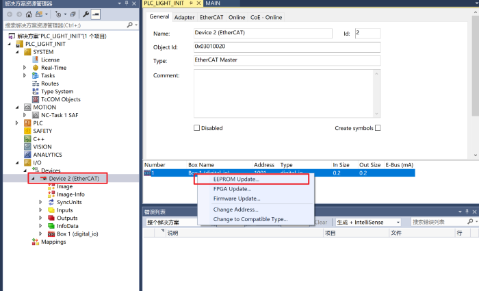i.MX RT1180 ECAT_digital_io DEMO 搭建(二)
