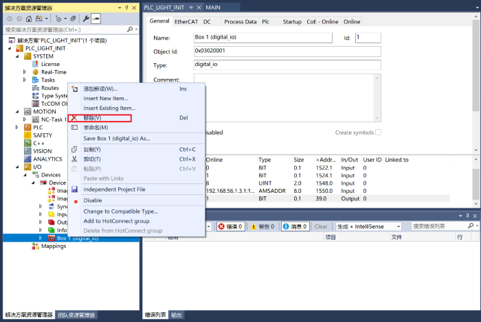 i.MX RT1180 ECAT_digital_io DEMO 搭建(二)