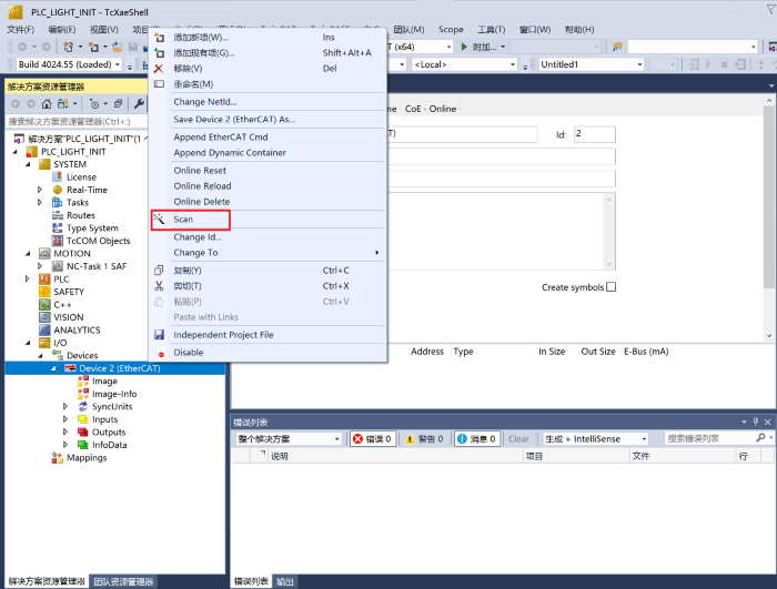 i.MX RT1180 ECAT_digital_io DEMO 搭建(二)