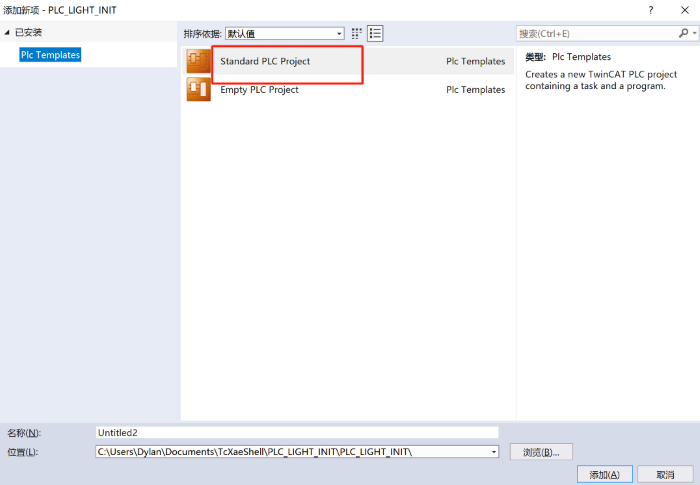 i.MX RT1180 ECAT_digital_io DEMO 搭建(二)