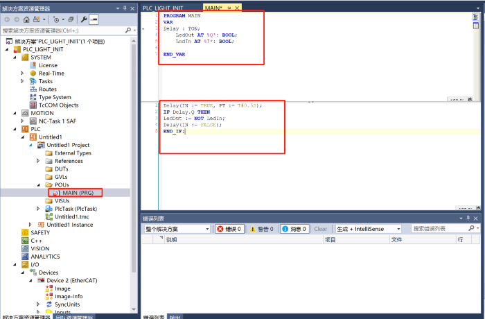 i.MX RT1180 ECAT_digital_io DEMO 搭建(二)