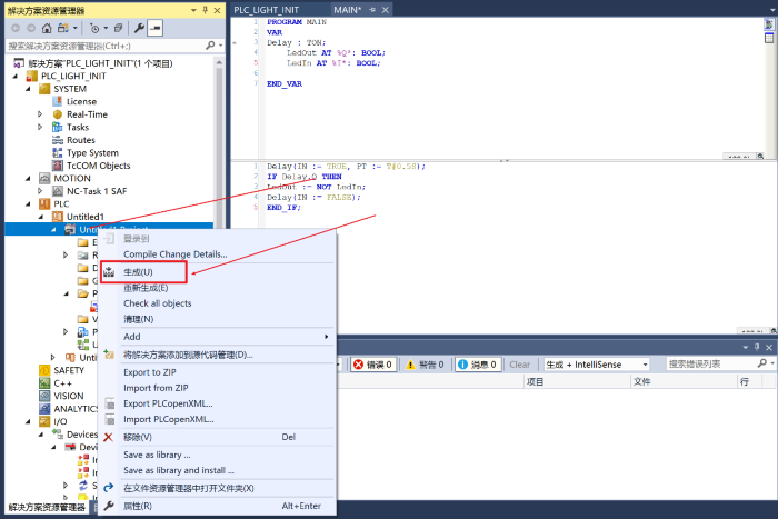 i.MX RT1180 ECAT_digital_io DEMO 搭建(二)