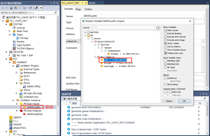 i.MX RT1180 ECAT_digital_io DEMO 搭建(二)
