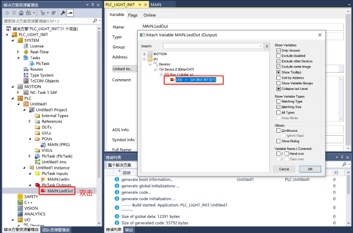 i.MX RT1180 ECAT_digital_io DEMO 搭建(二)