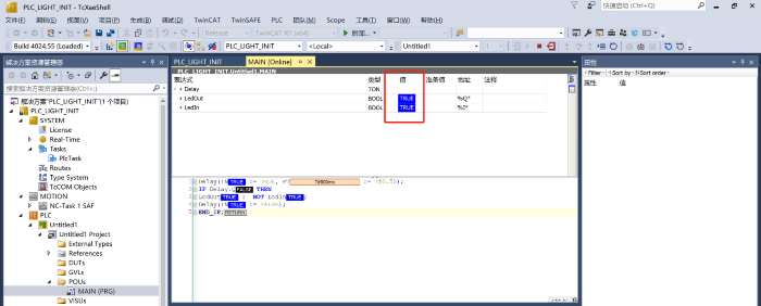 i.MX RT1180 ECAT_digital_io DEMO 搭建(二)