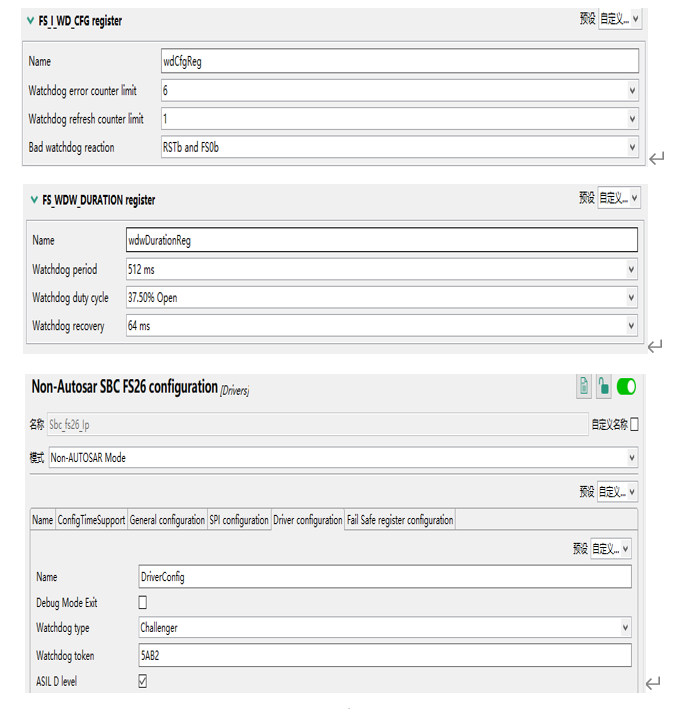 FS26看門狗相關配置