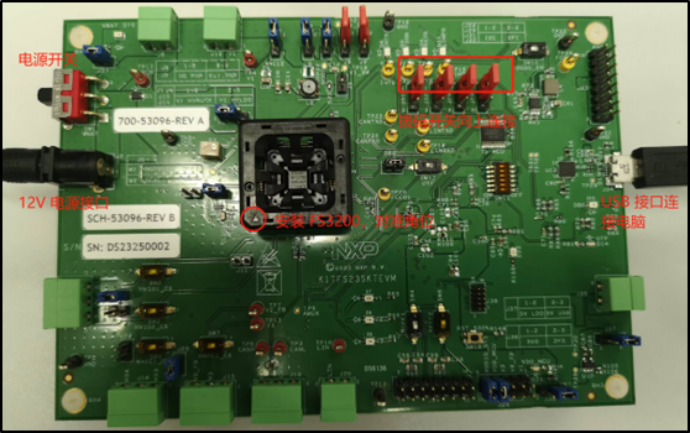 KITFS23SKTEVM 燒寫板設置