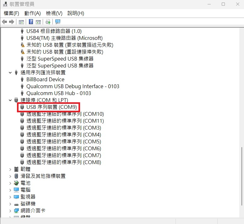 开启PC装置管理员 -> 连接埠(COM和LPT)就会发现新增装置"USB序列装置(COM9)"