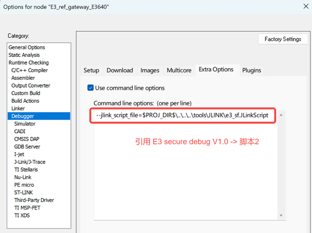 SemiDrive E3 Secure Debug 函數方式驗證