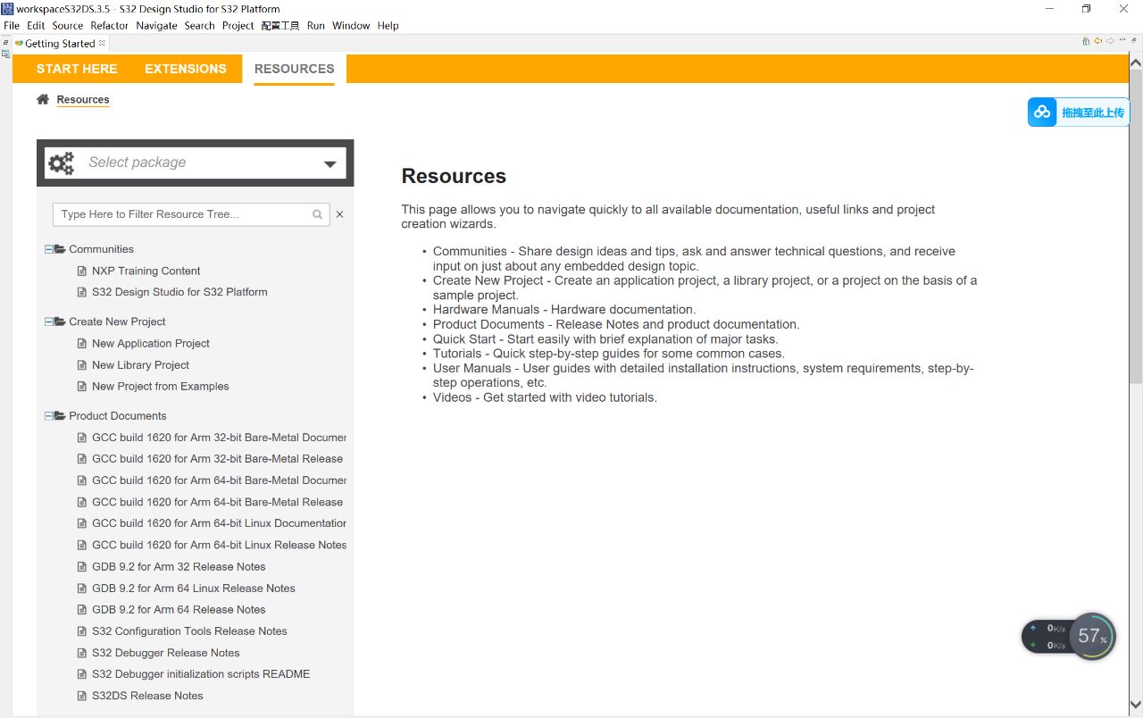 【NXP S32K3】軟體安裝與環境搭建之 S32DS 篇