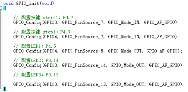 图7 出自LKS32MC45x_PeripDemo_v2.5