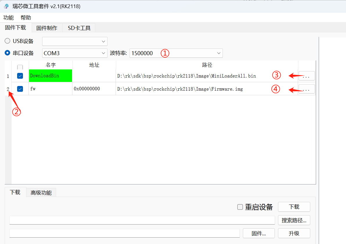 RockChip RK2118M SDK 環境搭建