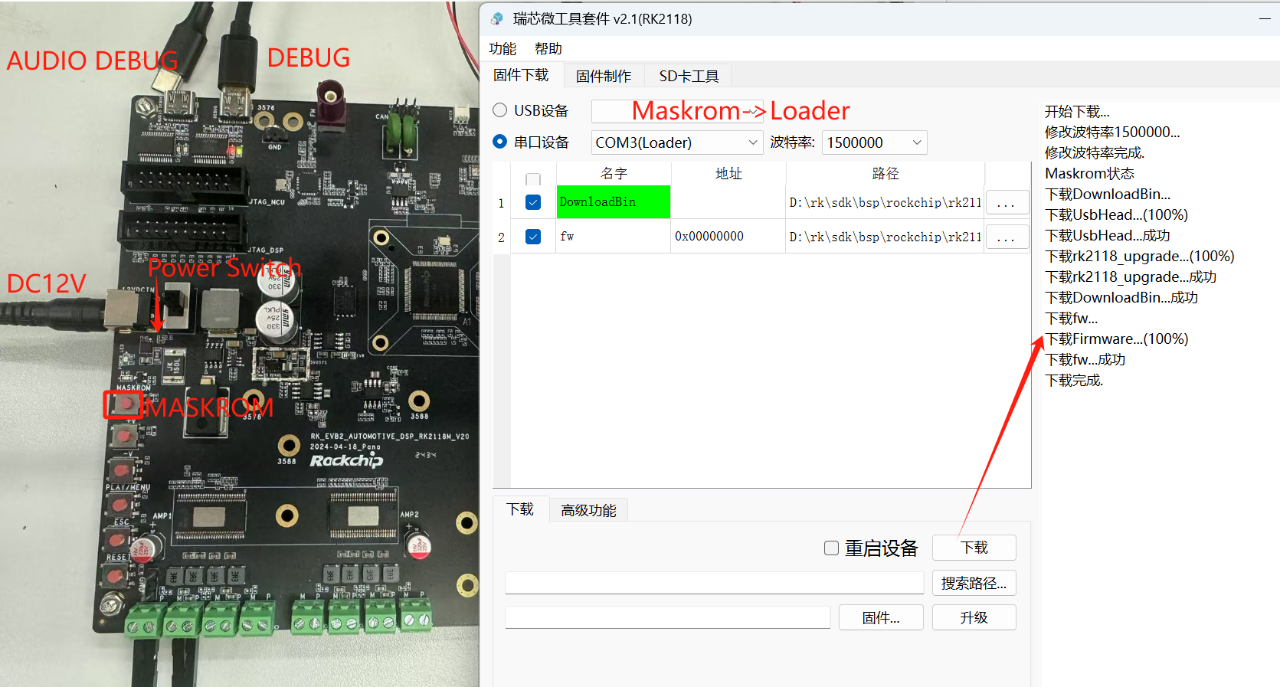 RockChip RK2118M SDK 環境搭建