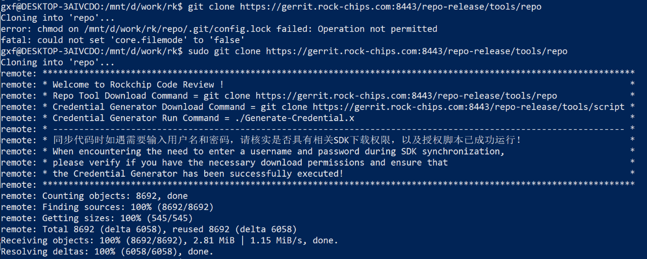 RockChip RK2118M SDK 環境搭建