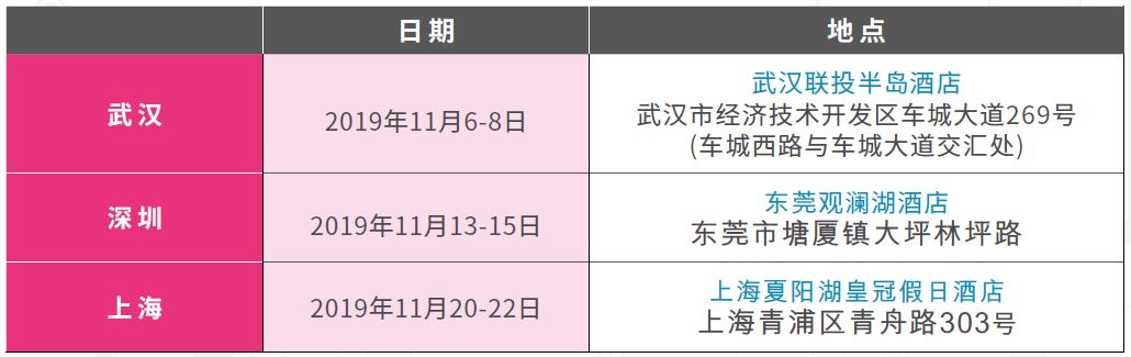 品佳集团敬邀参加Microchip 第二十届中国技术精英年会