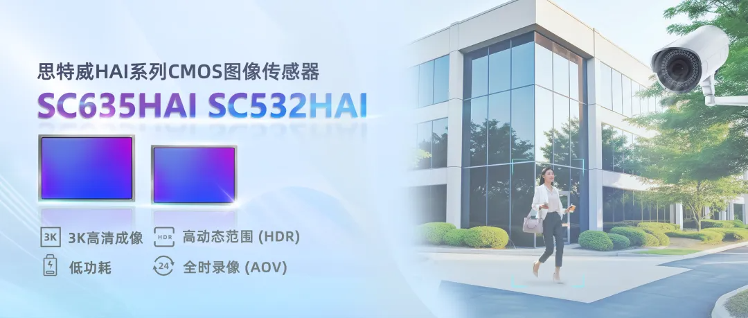 SC532HAI SC635HAI
